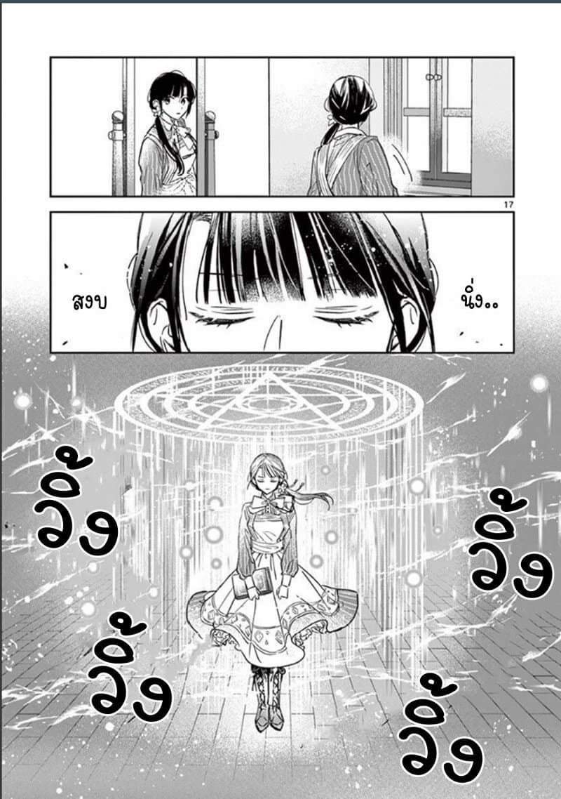 The Savior's Book Café in Another World 10-10