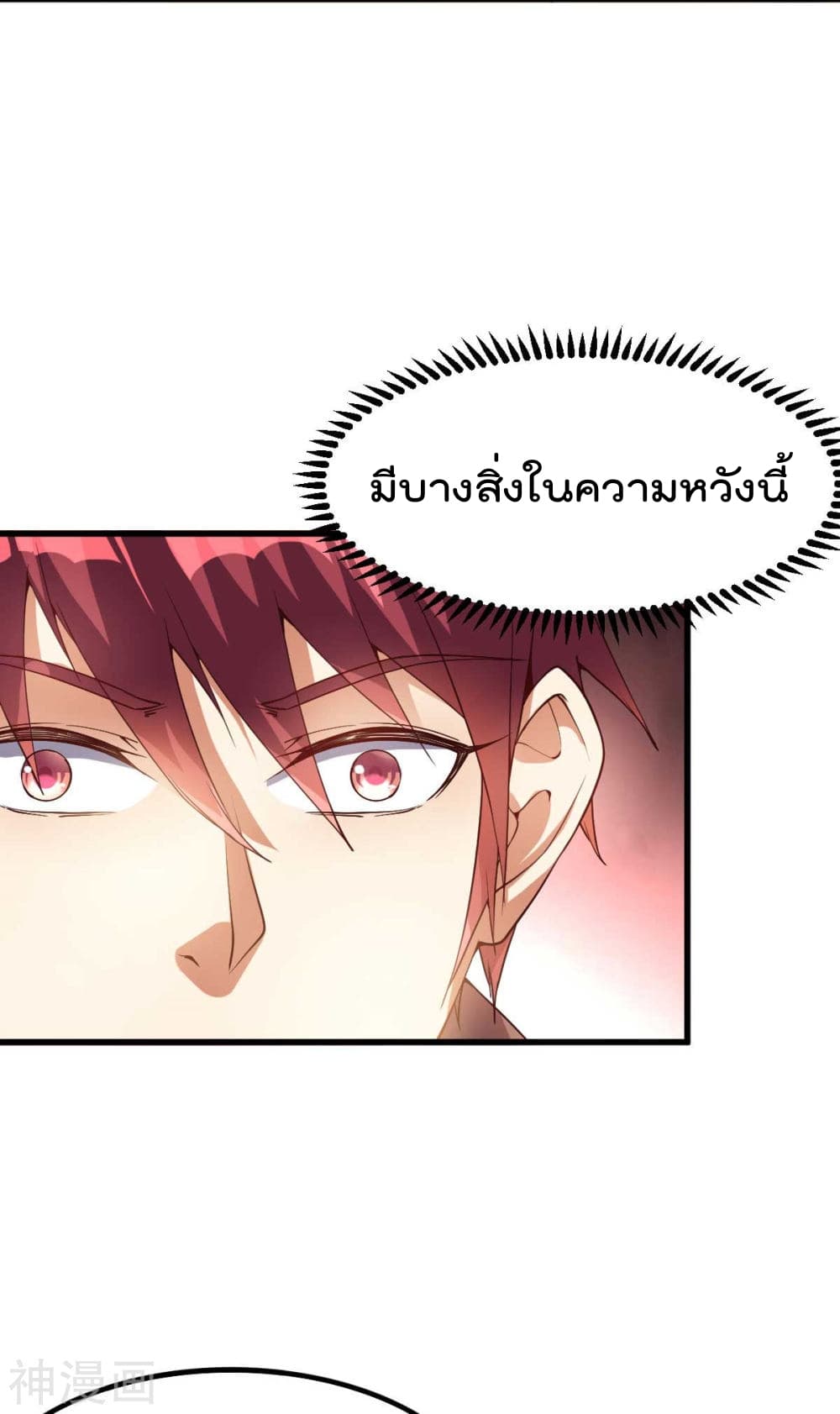 Immortal King of City ราชาอมตะแห่งนคร 147-147