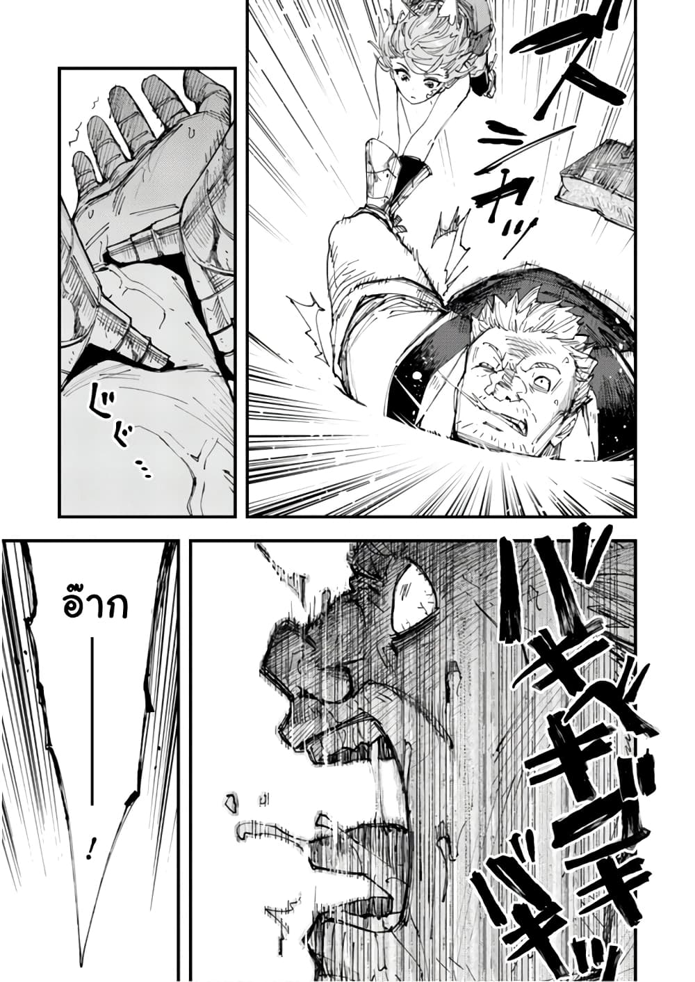 Do You Think Someone Like You Could Defeat the Demon Lord? 6-สัญญาณแห่งการเริ่มต้น