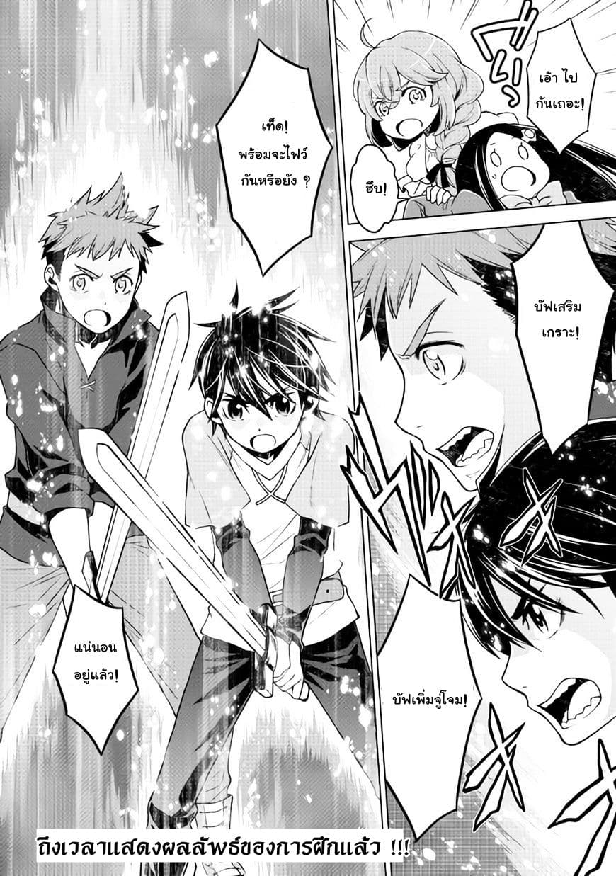 Hiraheishi wa Kako o Yumemiru 9-เจอกับโมฟุโมฟุ