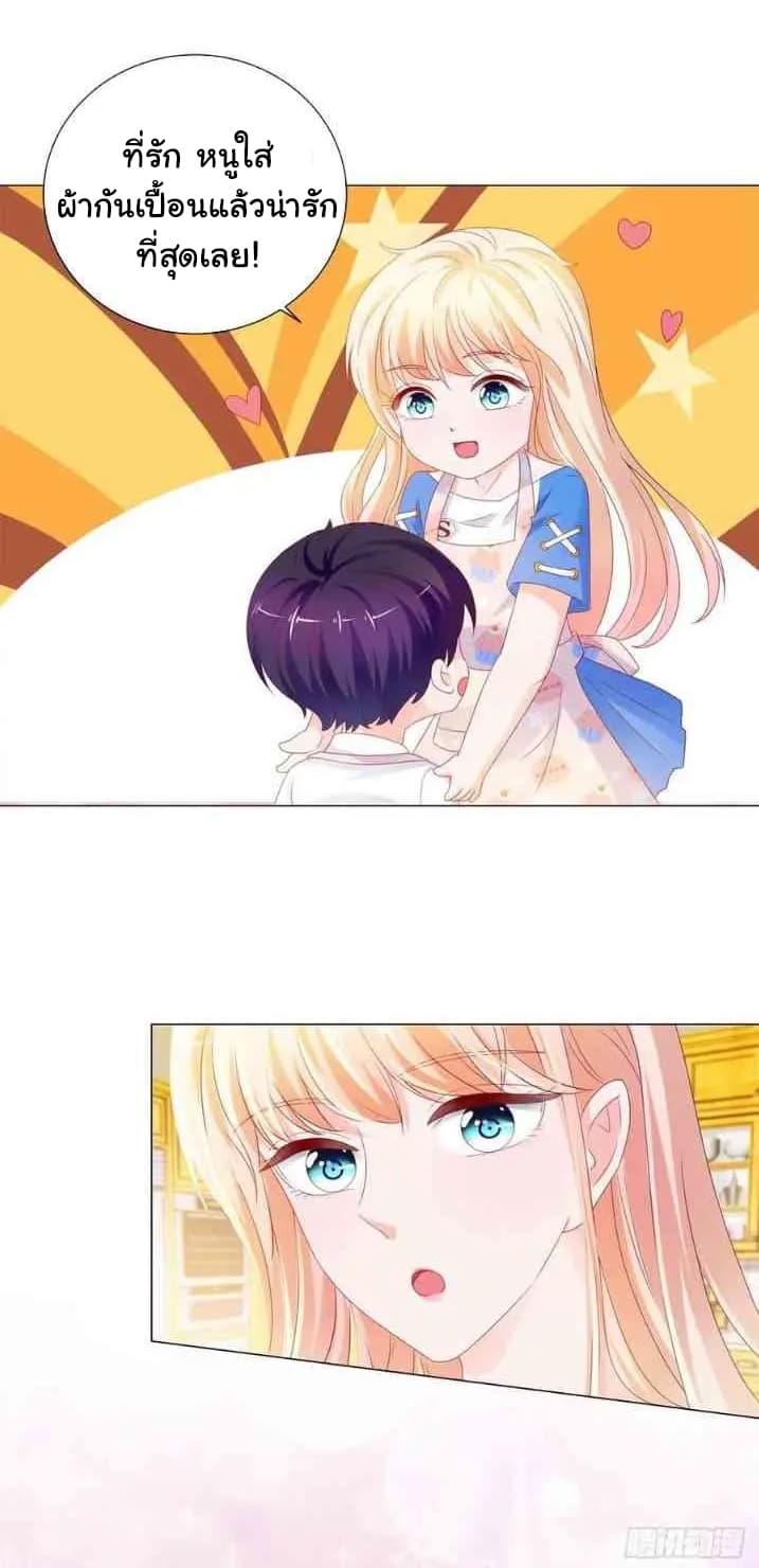 The Lovely Wife And Strange Marriage แผนรักลวงใจ 105-105