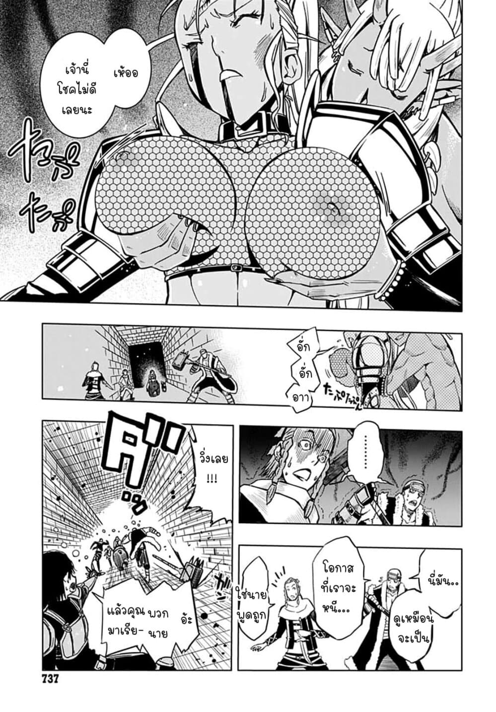 Magatsu Wanashi no Yuusha Kari 9-9