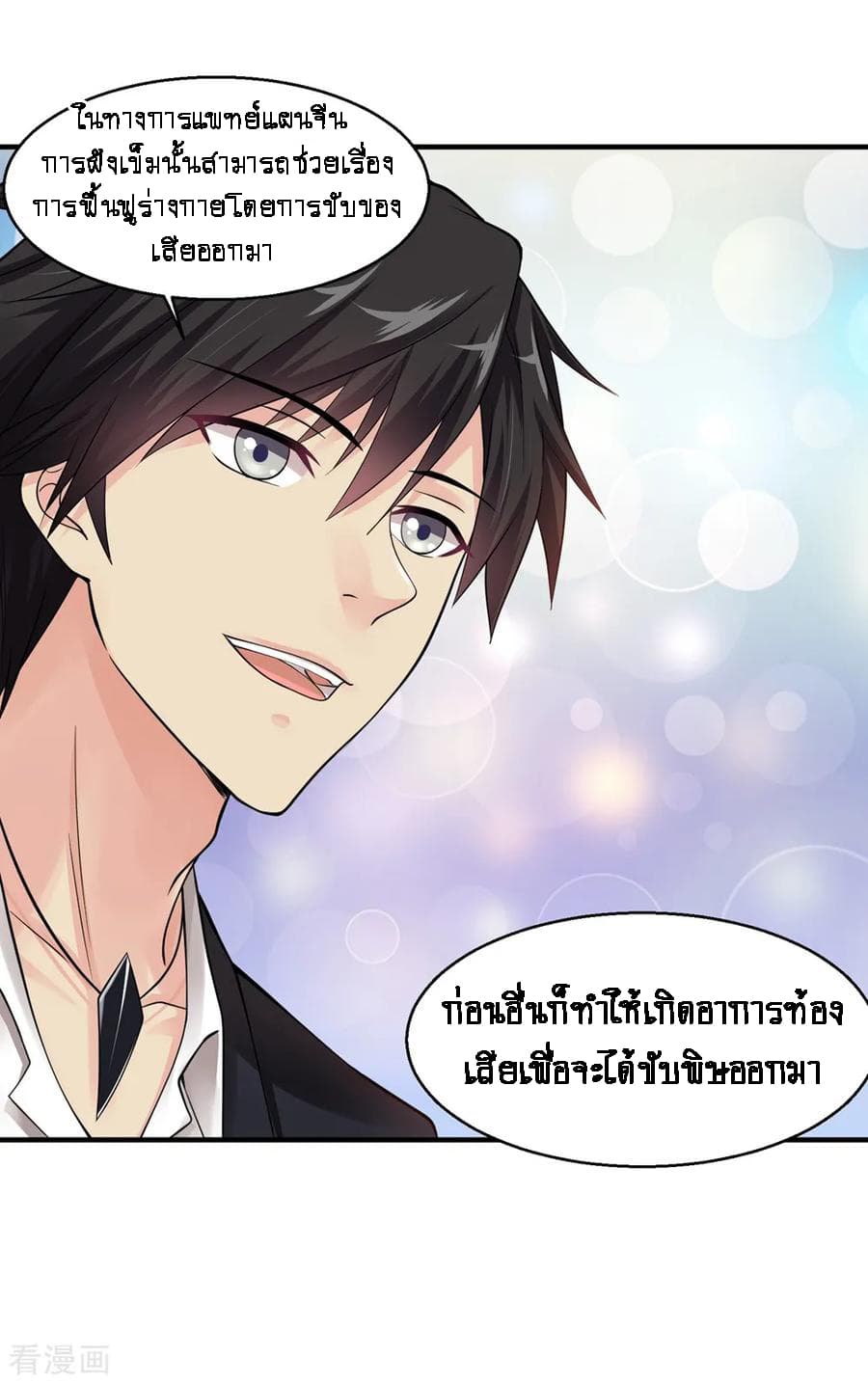 Peerless Medical Saint 9-9