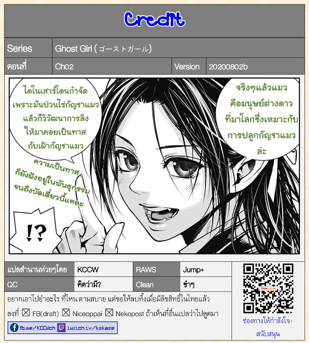 Ghost Girl โลลิป้าล่าผี 2-โนเอลผู้กลืนกินวิญญาณ