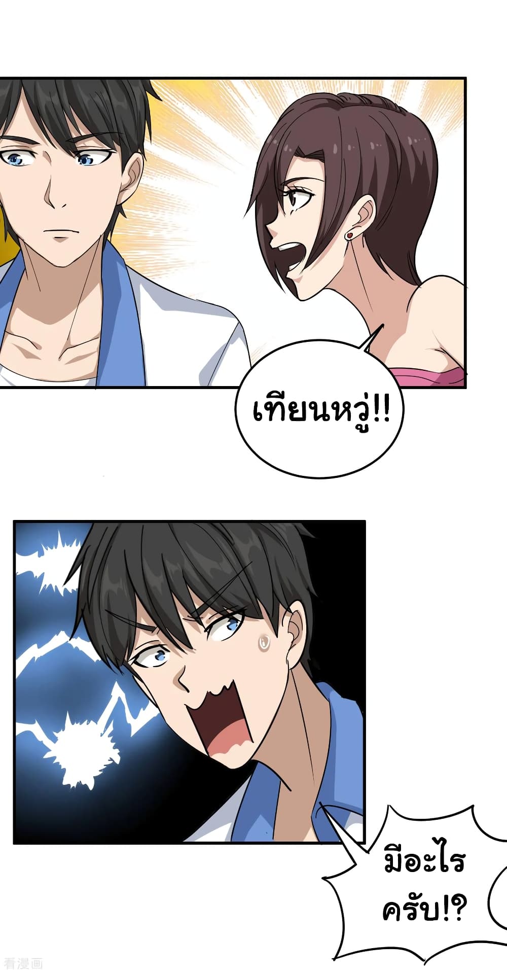 School Flower Master ระบบเรียนพาเซียนเรื่องรัก 35-35
