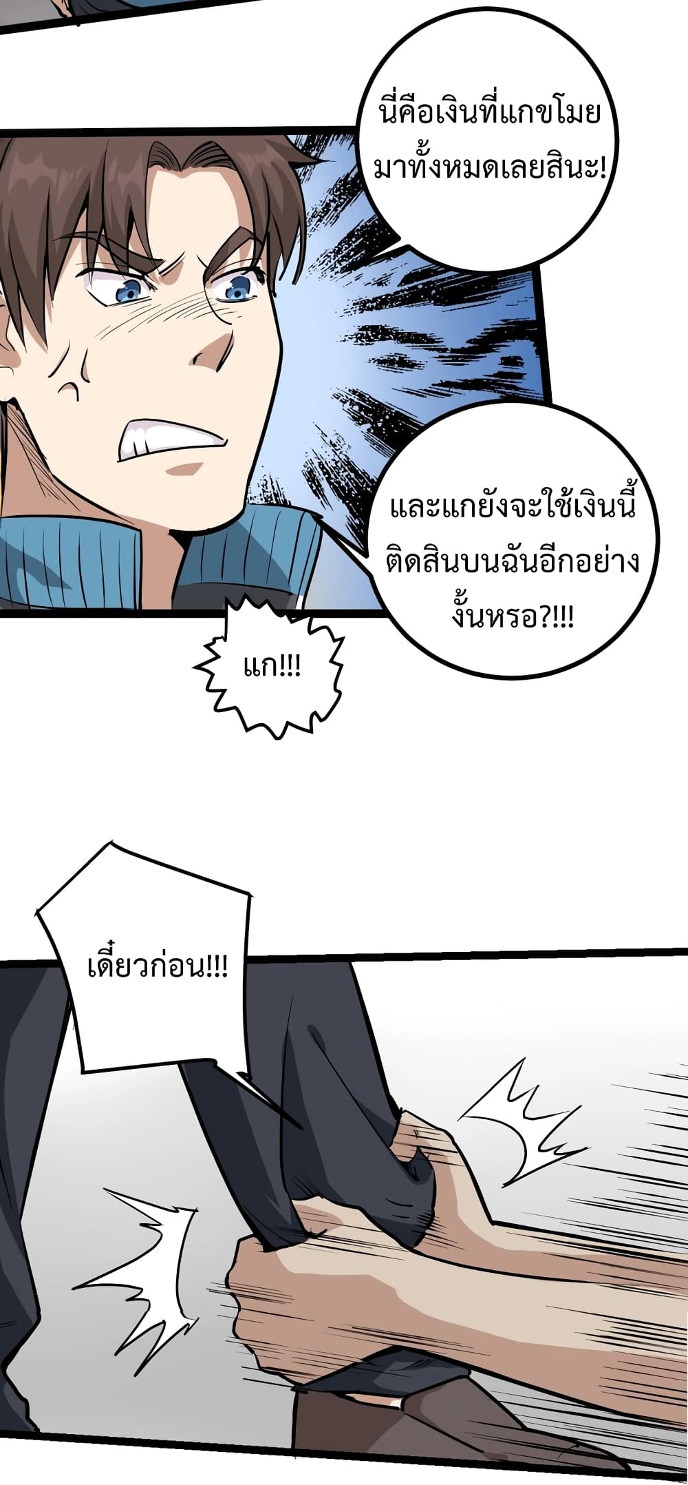 Doctor Poison 46-46