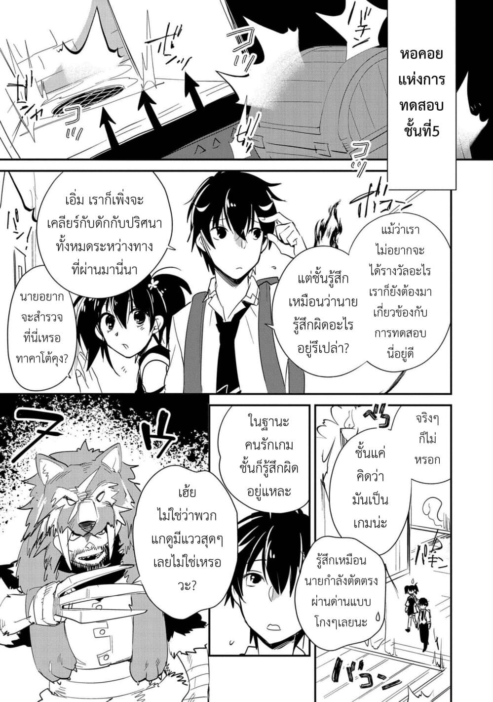 Sokushi Cheat ga Saikyou Sugite, Isekai no Yatsura ga Marude Aite ni Naranai n desu ga 21-โลกที่โหดร้ายเท่านั้นที่จะตอบแทนความพยายาม