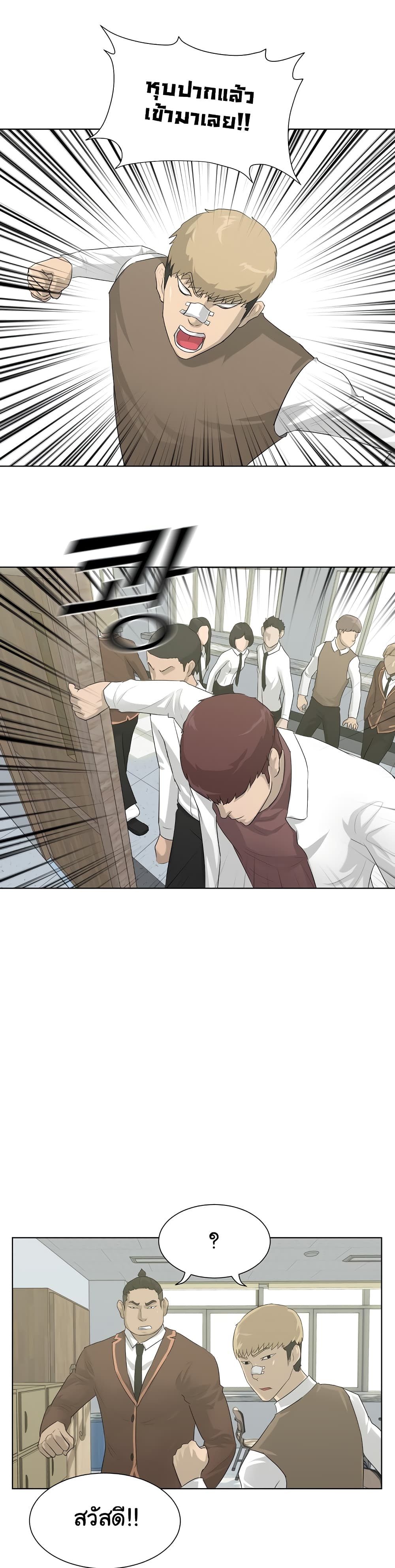 Trigger 4-4
