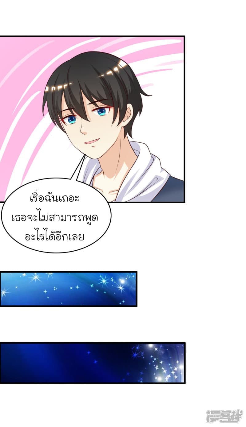 The Strongest Peach Blossom ราชาดอกไม้อมตะ 41-41