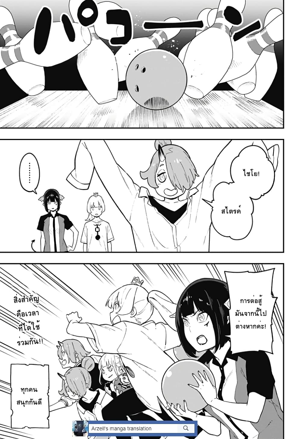 Hime-sama "Goumon" no Jikandesu ได้เวลา "ทรมาน" เจ้าหญิงแล้วค่ะ 76-76