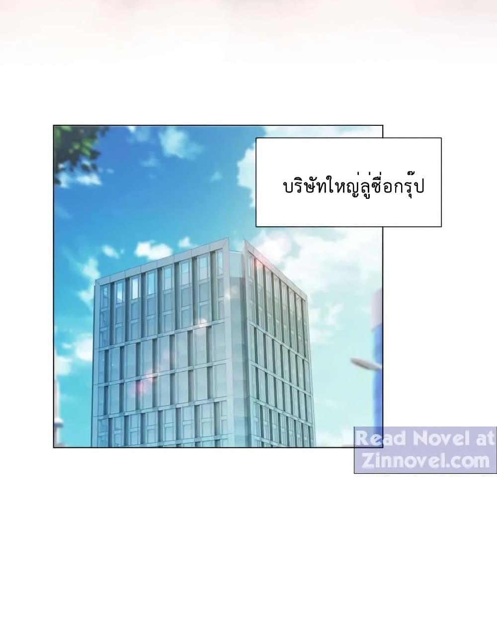 The Lovely Wife And Strange Marriage แผนรักลวงใจ 164-164