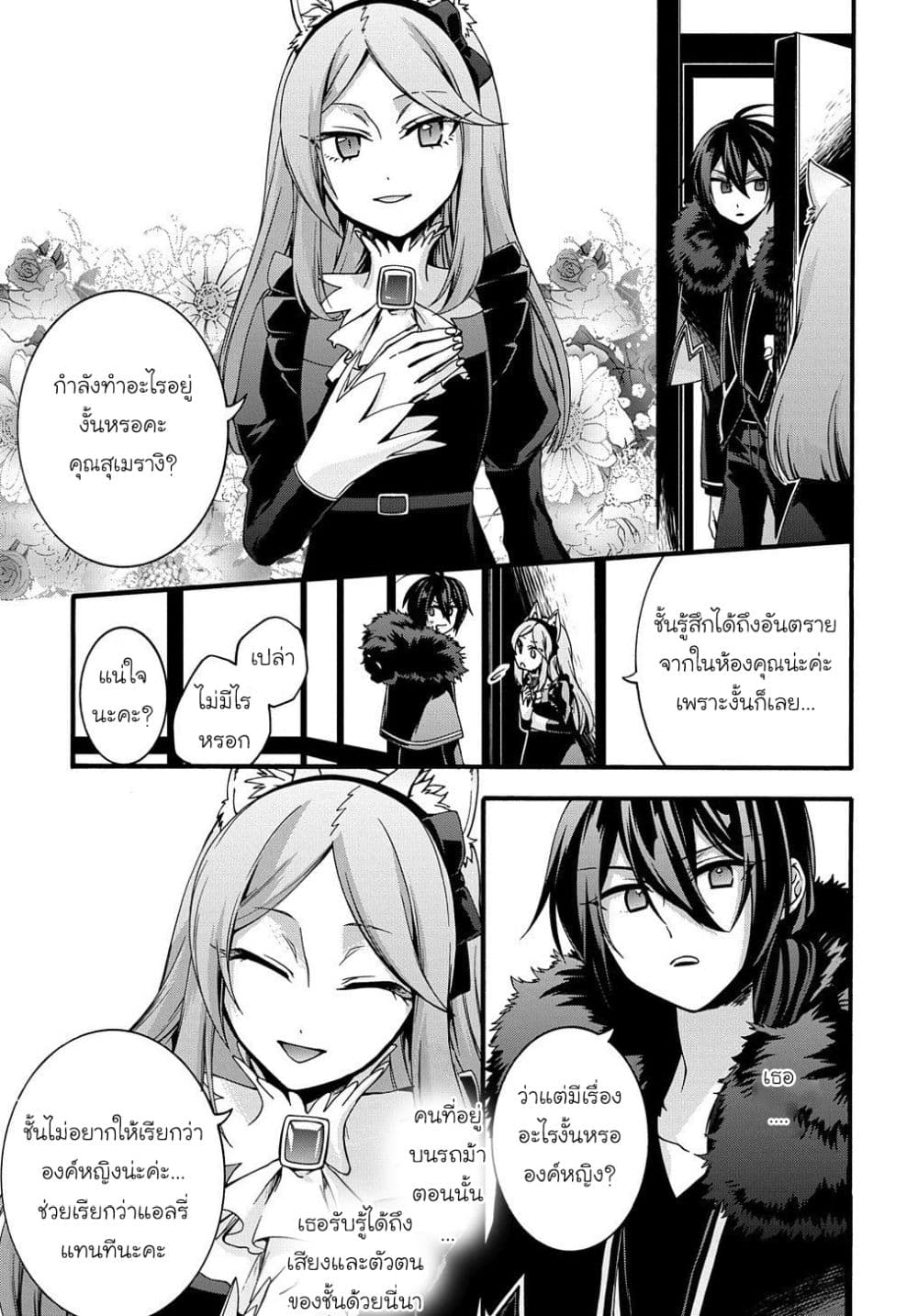 Garbage Brave: Isekai ni Shoukan Sare Suterareta Yuusha no Fukushuu Monogatari 10-10