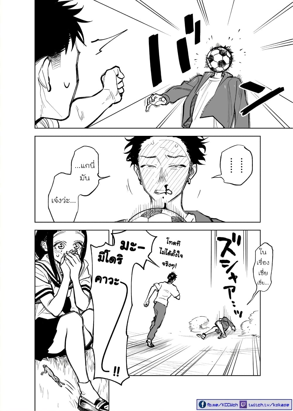Futago-tachi no Shojijou 21-21