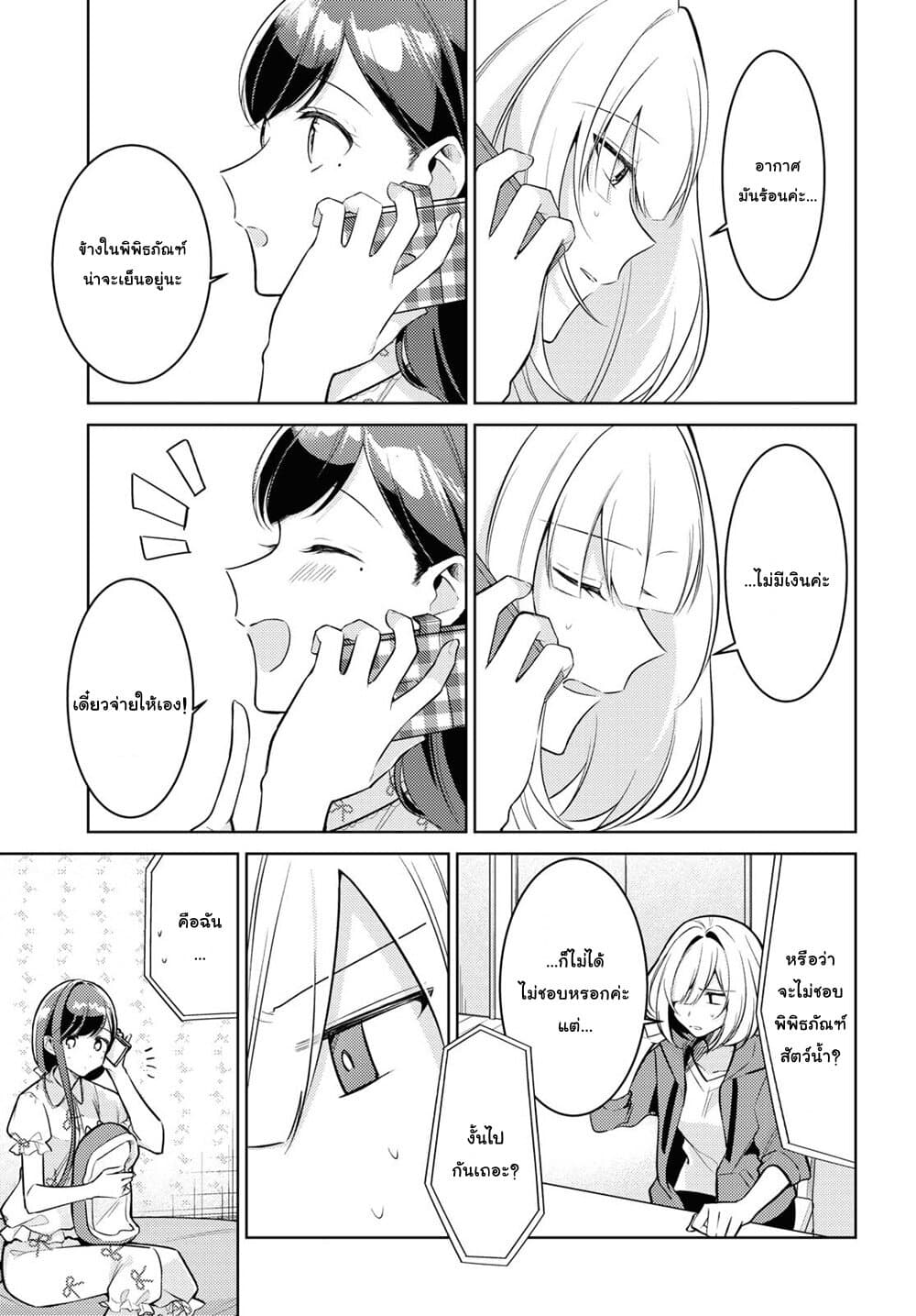Kimi to Tsuzuru Utakata 4-เมล็ด