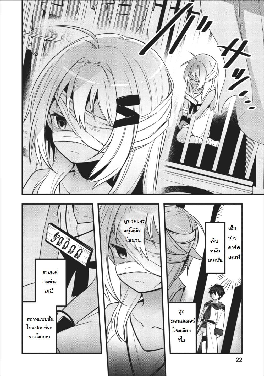 Isekai no Meikyuu Toshi de Chiyu Mahoutsukai Yattemasu 1-1