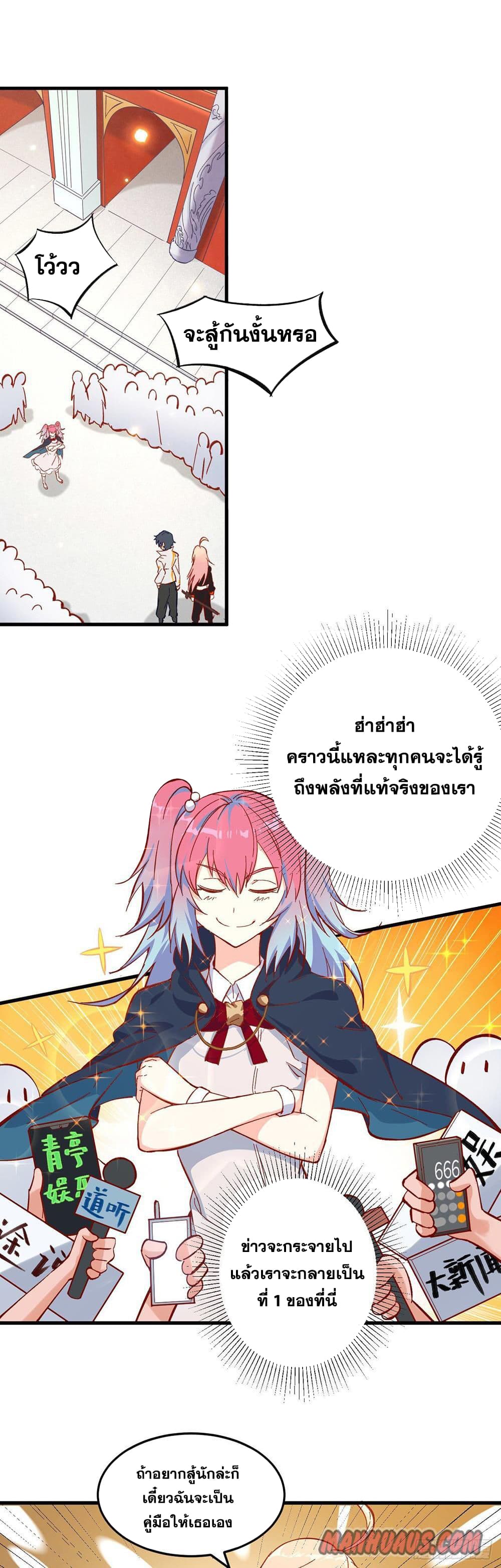 Magician from The Future 14-14