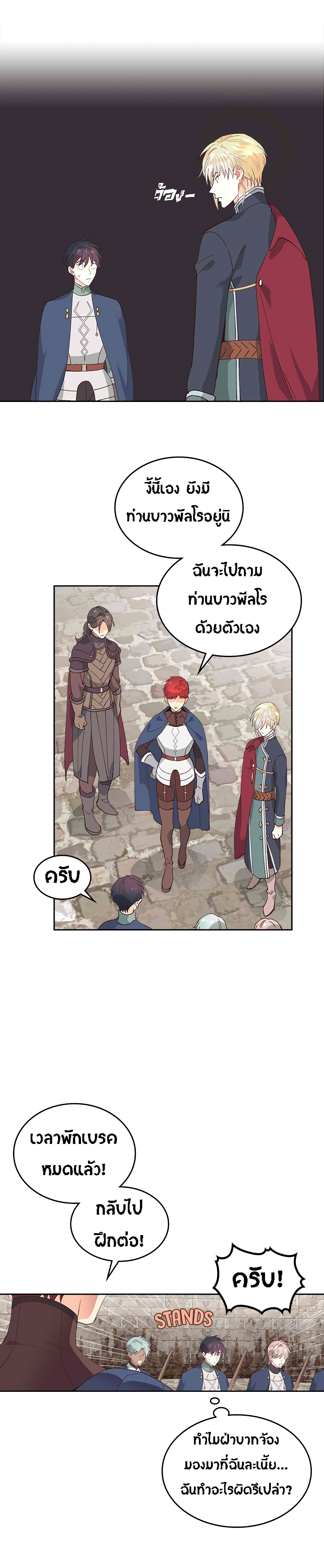 The Knight and Her Emperor 51-51