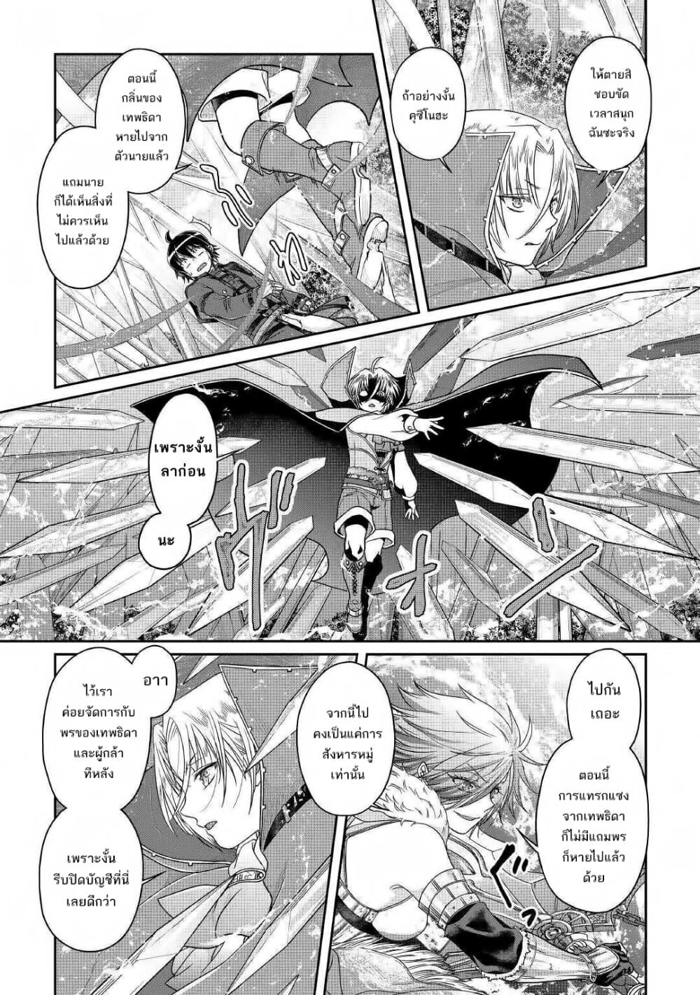 Tsuki ga Michibiku Isekai Douchuu 56-56