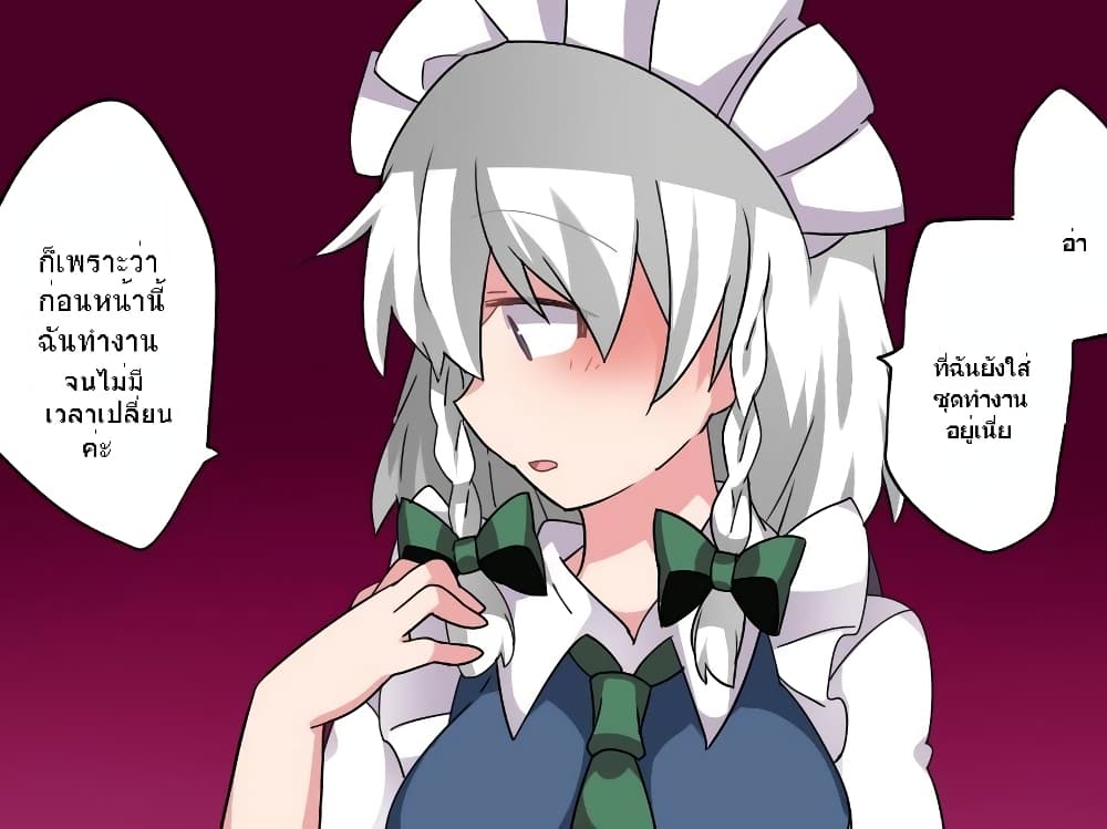 Touhou - Sakuya-san's Sweet Night 1-1