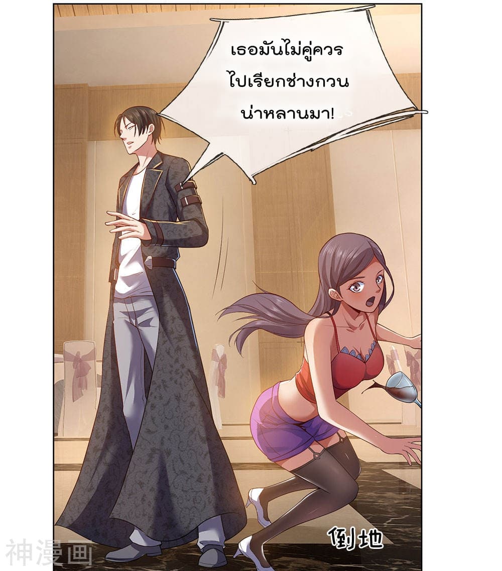 The Legend God of War in The City ตำนานเทพเซียนสงครามไร้พ่ายแห่งนคร 3-3