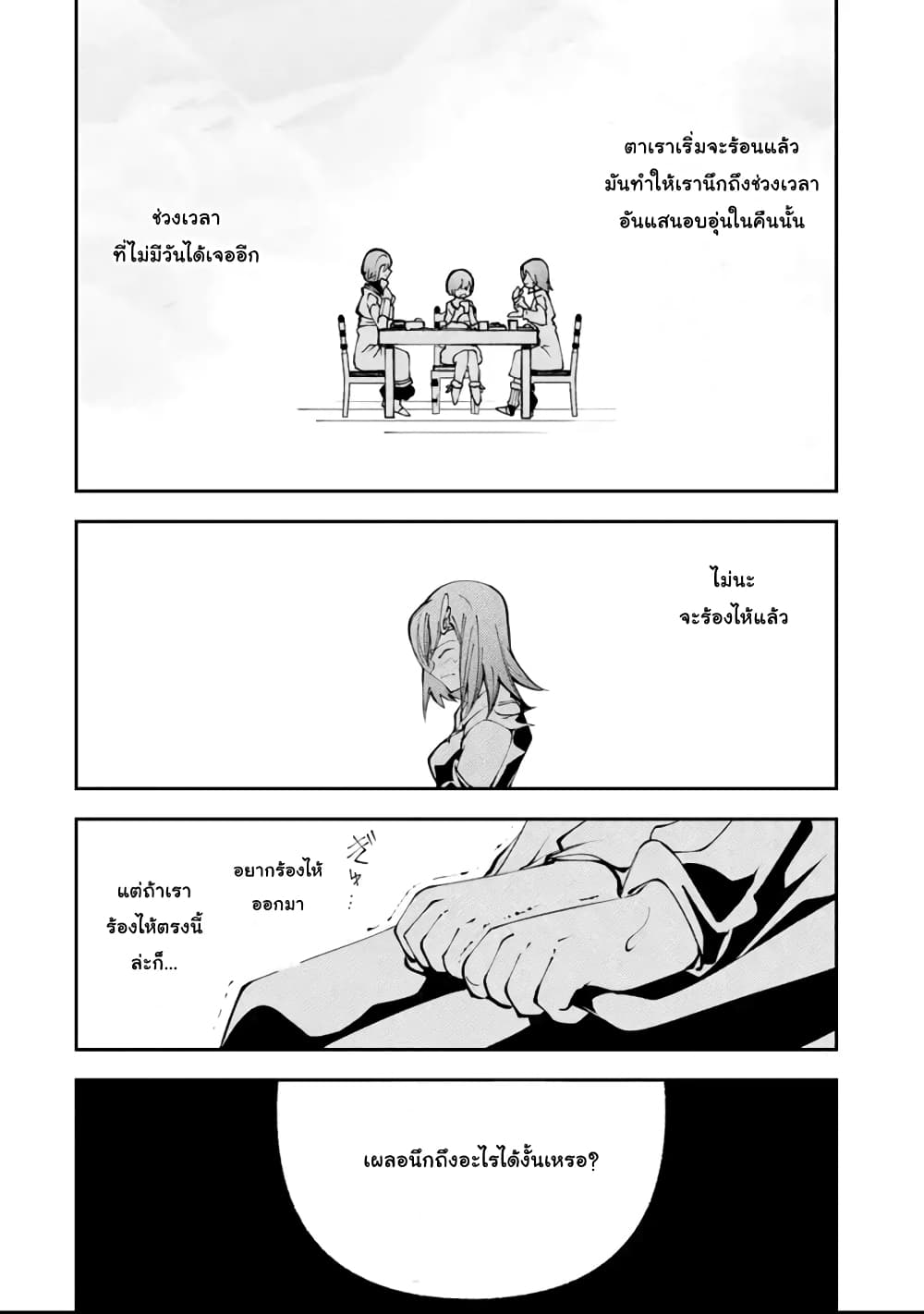 Yuwakashi Yuusha no Fukushuutan 6-ชื่อเรียกของทาสสาว