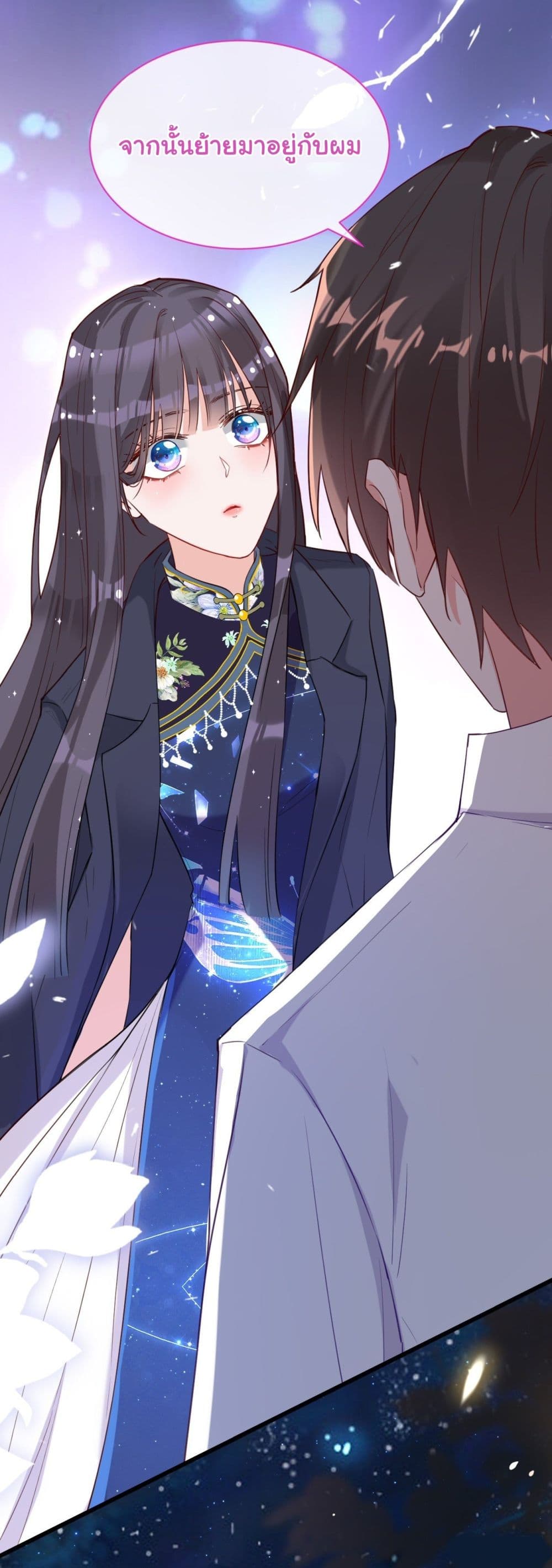 In The Name of Marriage 7-7