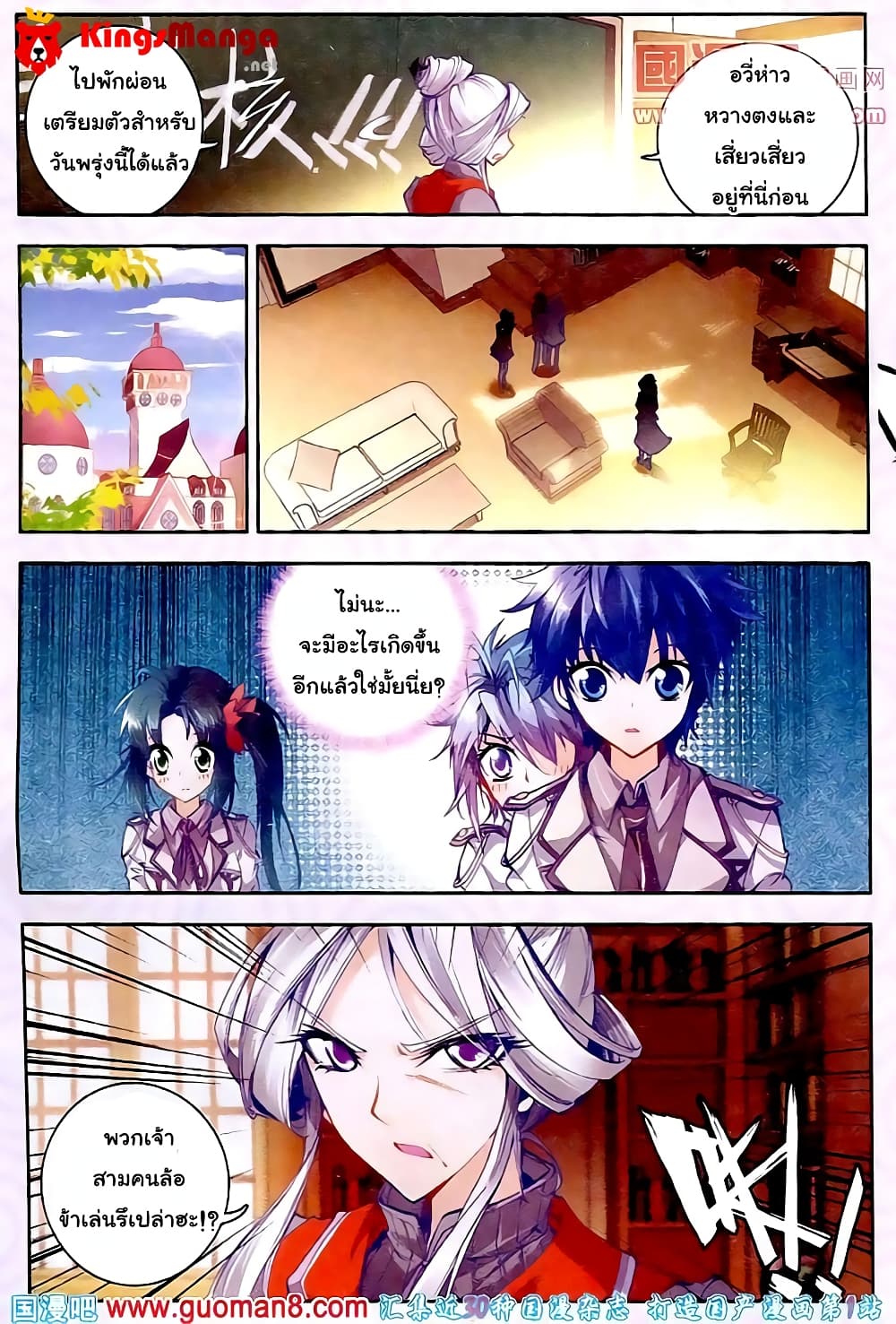 Douluo Dalu II 16-บททดสอบนักเรียนใหม่