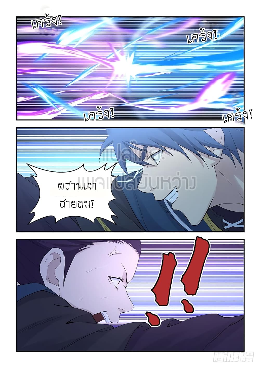 Heaven Defying Sword ดาบแห่งสวรรค์ 45-45