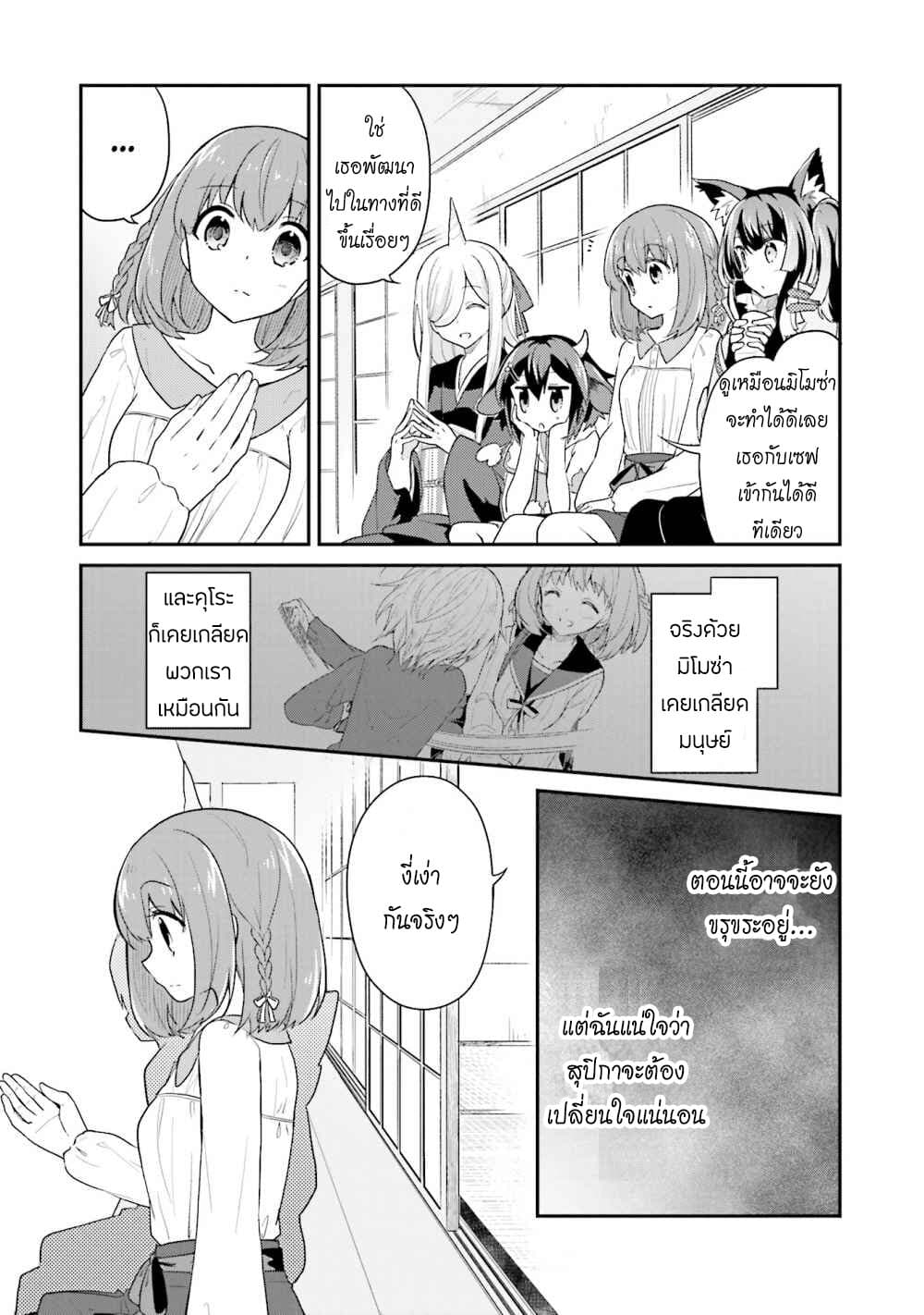 Youkoso Genkai Syuraku He! 15-15