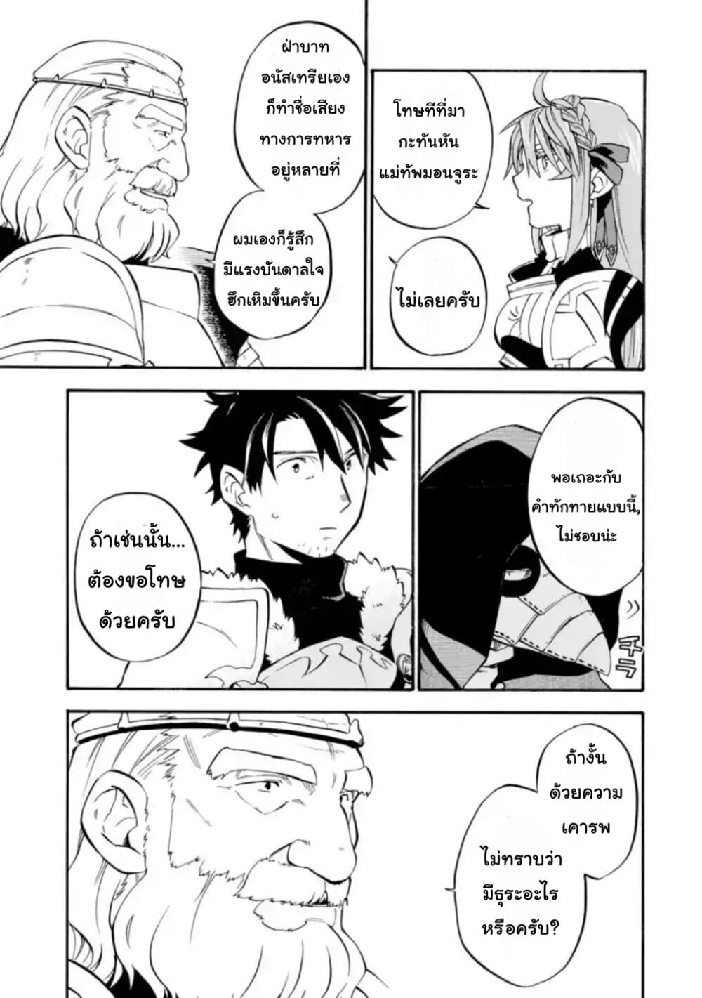 Ossan Boukensha Kein no Zenkou 23.1-23.1