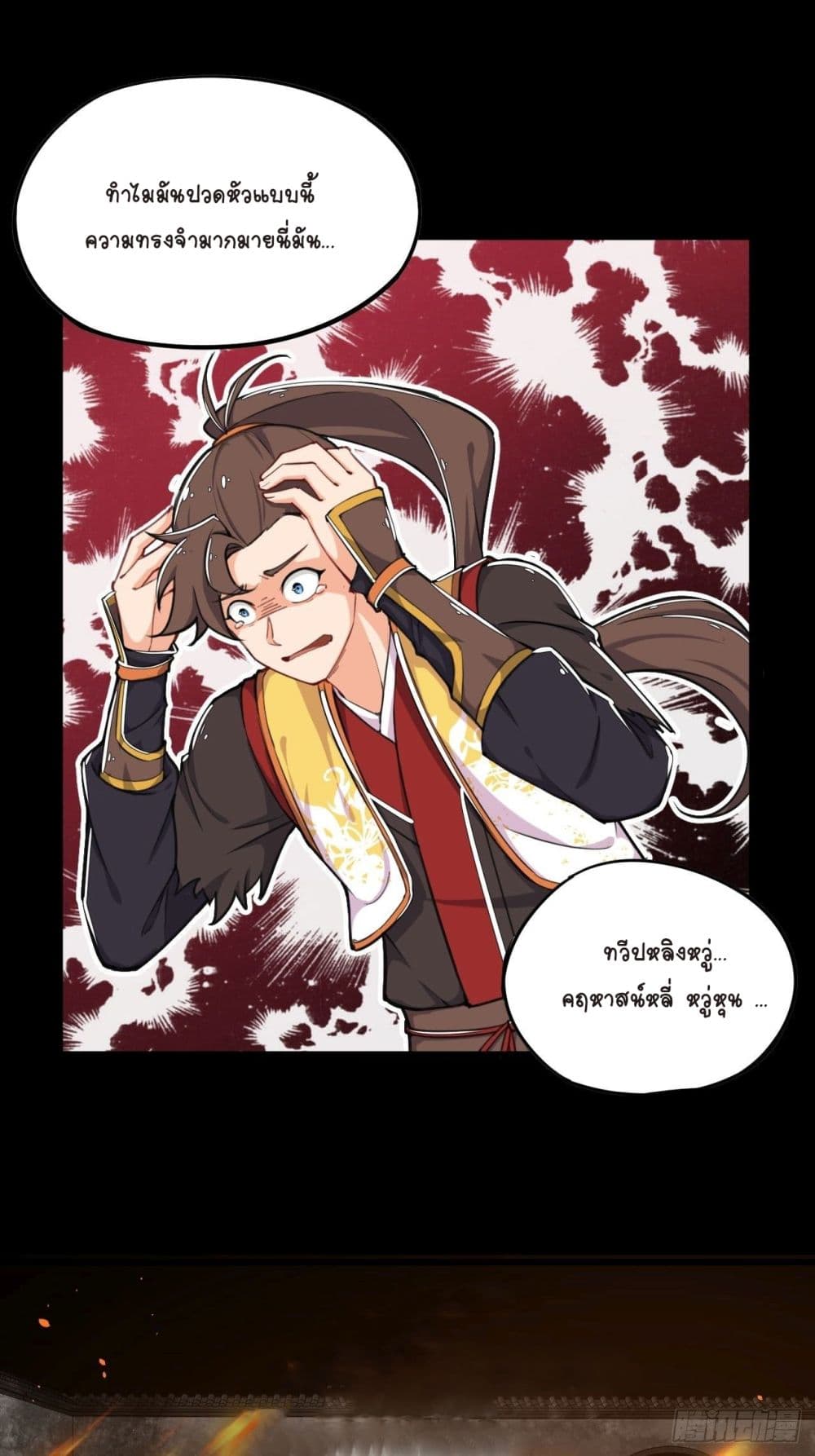 Kingdom of Beast Spirit 1-1