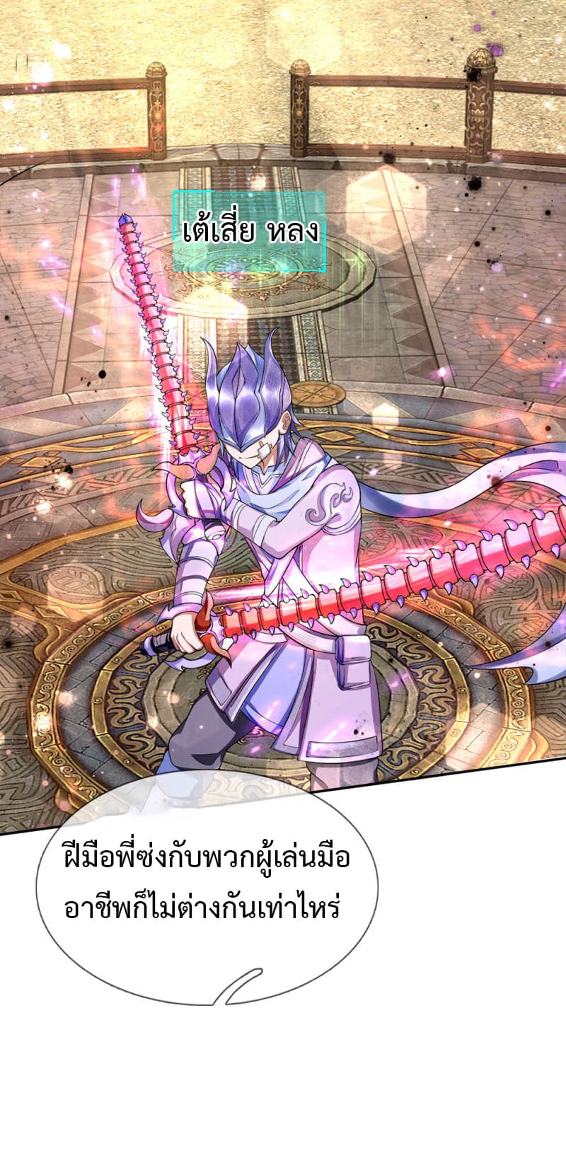 Emperor Ye 19-19