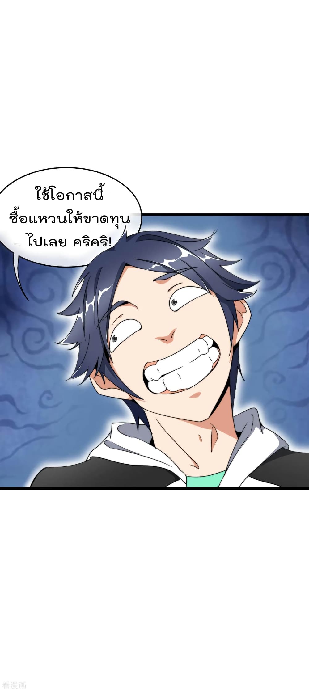 I am The Richest  in The World ข้านี่แหละจะรวยที่สุดในโลก! 101-101