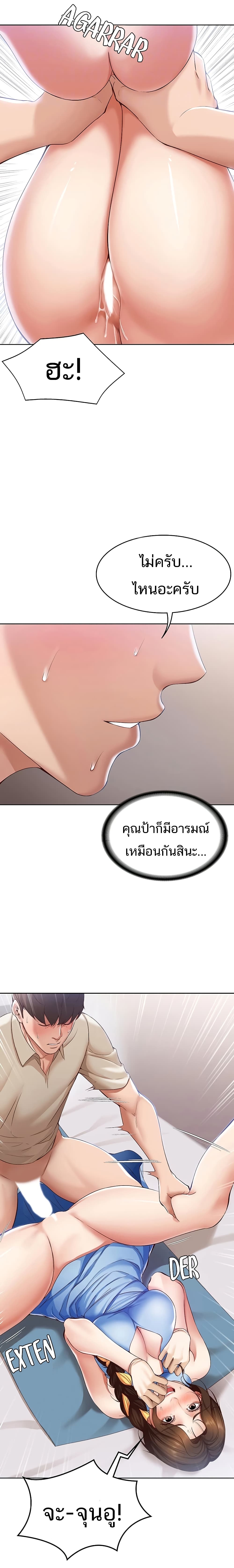Boarding Diary 12-12