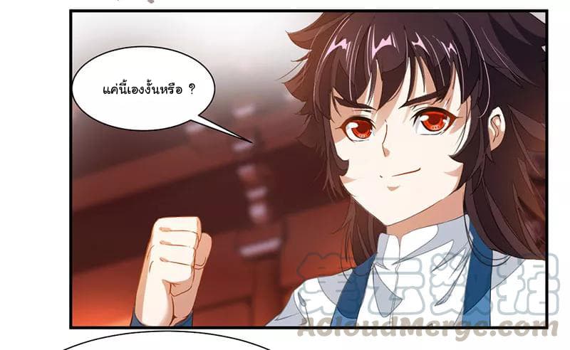 Nine Sun God King ราชันย์เทพเก้าสุริยัน 66-66