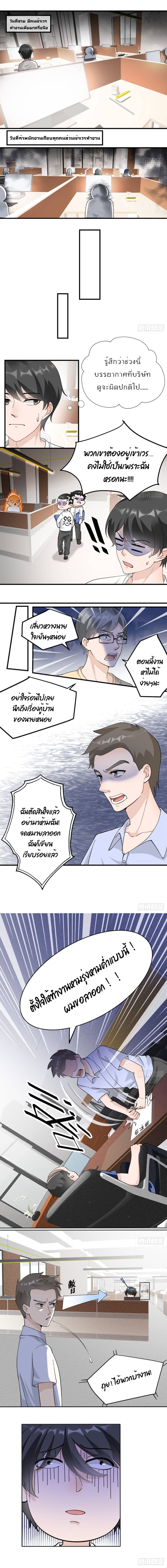 My Devil Sister ยัยน้องสาวตัวร้าย 2-2