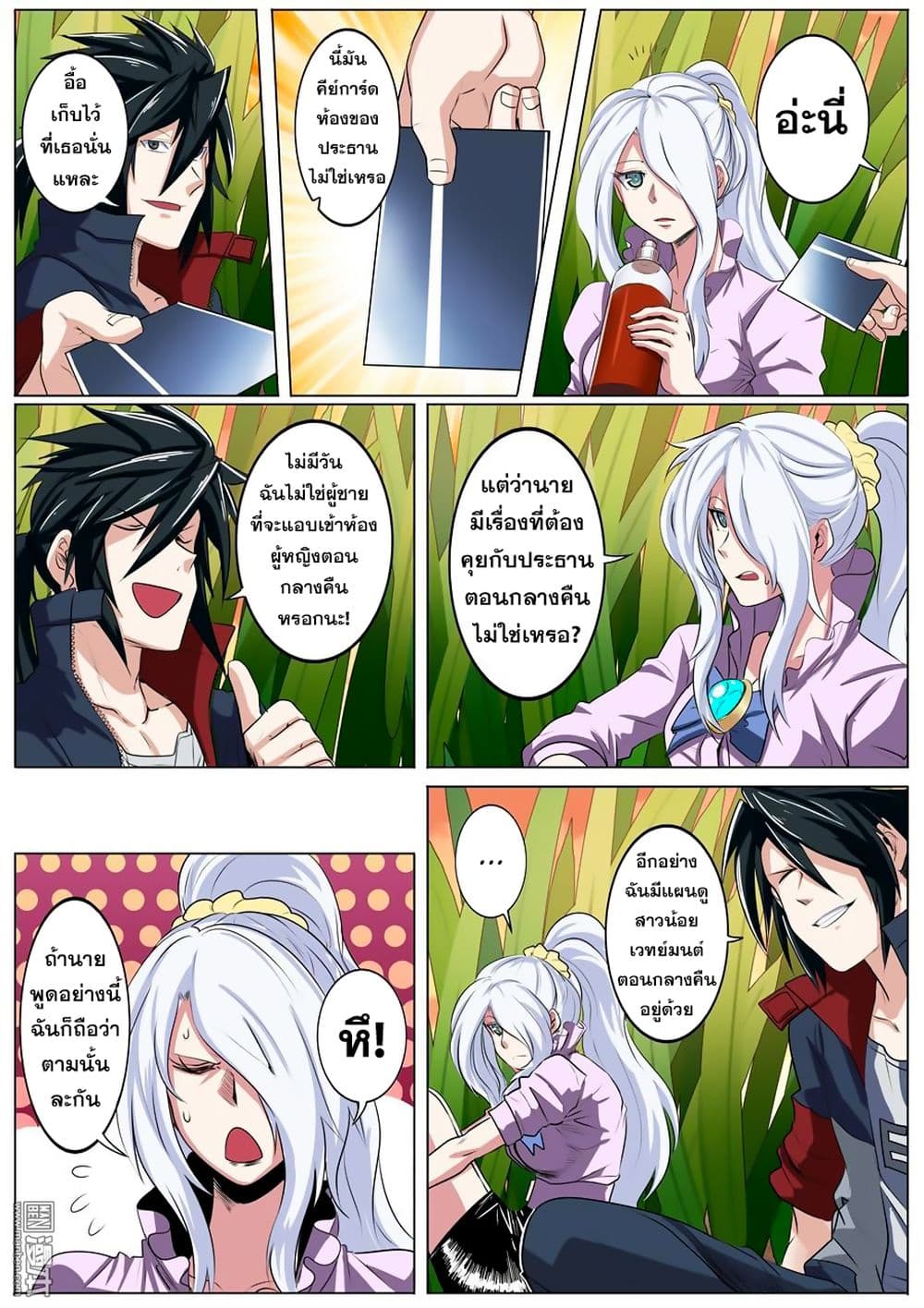 Hero? I Quit A Long Time Ago ฮีโร่น่ะหรอ? ฉันเลิกเป็นมานานแล้ว 79-79