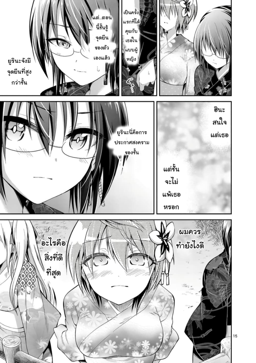 Tensei Pandemic 34-34