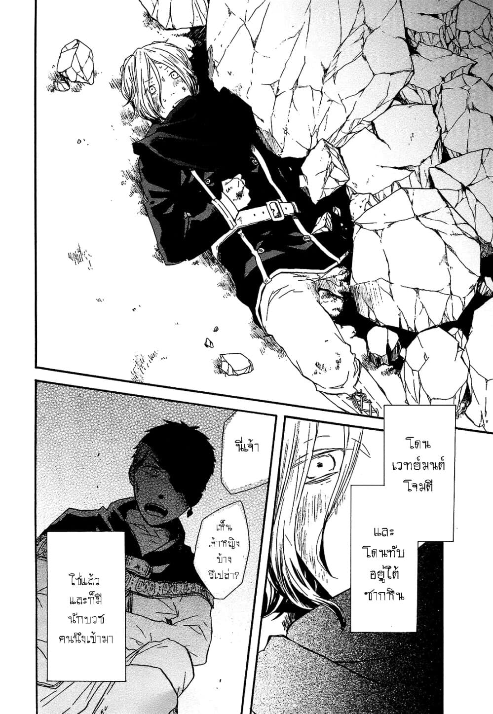 Bokura no Kiseki 41-41