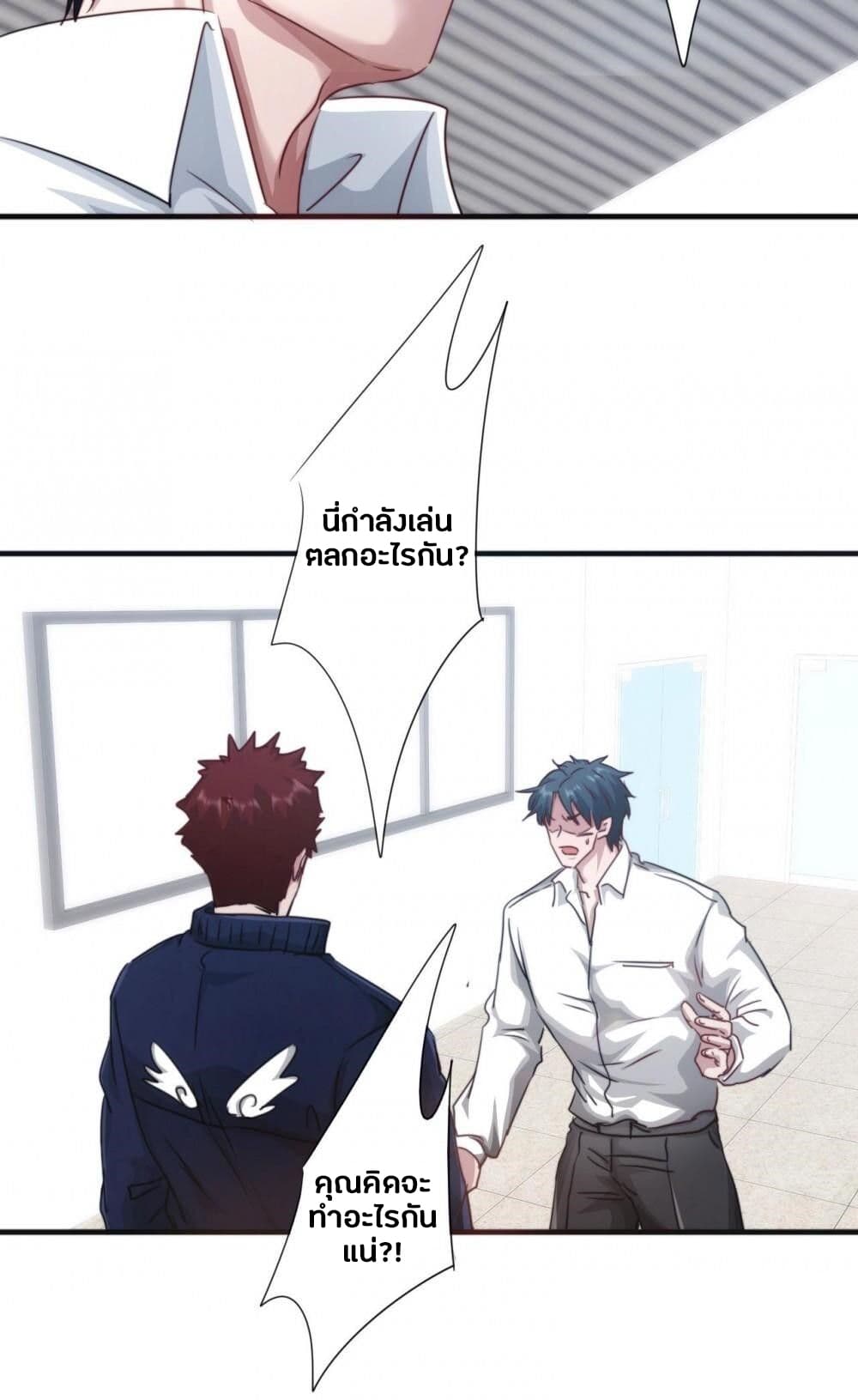 Strongest Worker 204-204