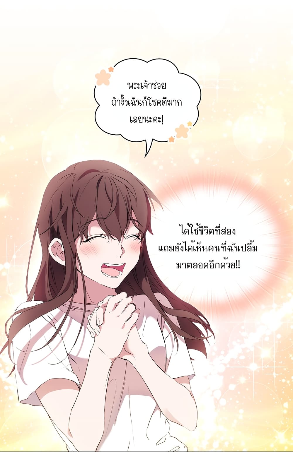 When the Villainess Loves 2-2