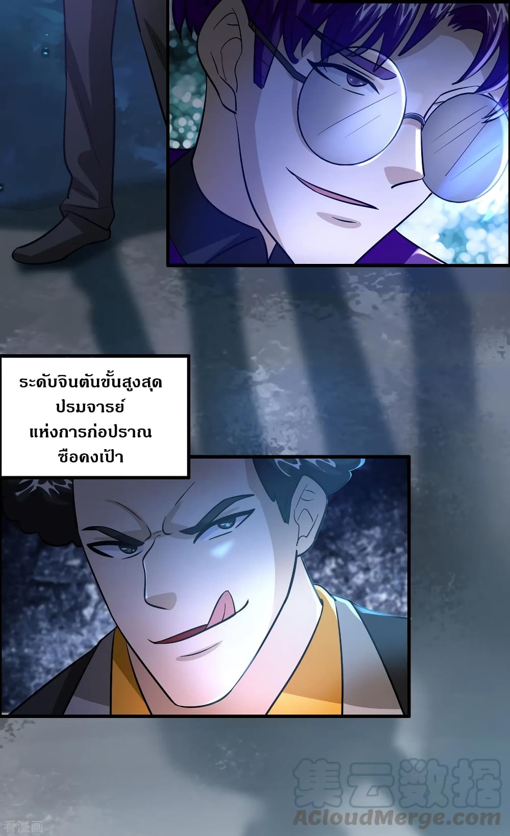 Become God Merchant in The Other World ข้ามต่างโลกเพื่อเป็นพ่อค้าเทพสุดมั่งคั่ง 109-109