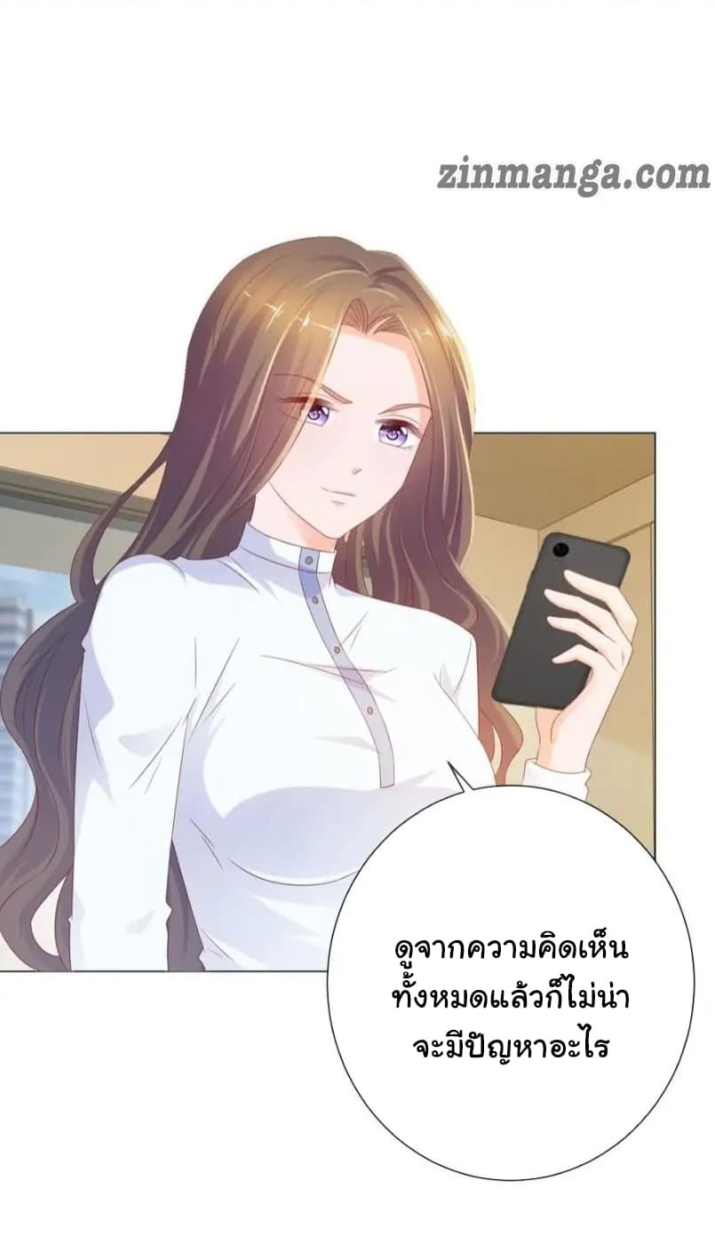 The Lovely Wife And Strange Marriage แผนรักลวงใจ 101-101