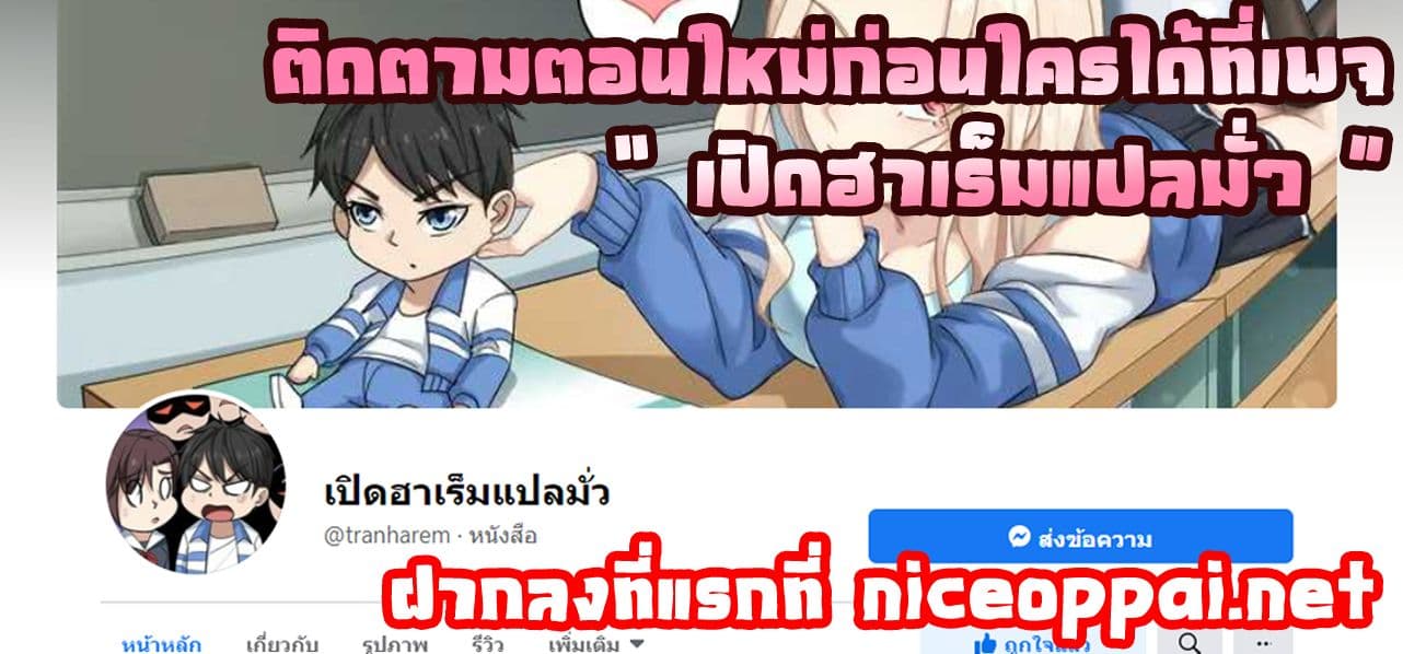 School Flower Master ระบบเรียนพาเซียนเรื่องรัก 21-21