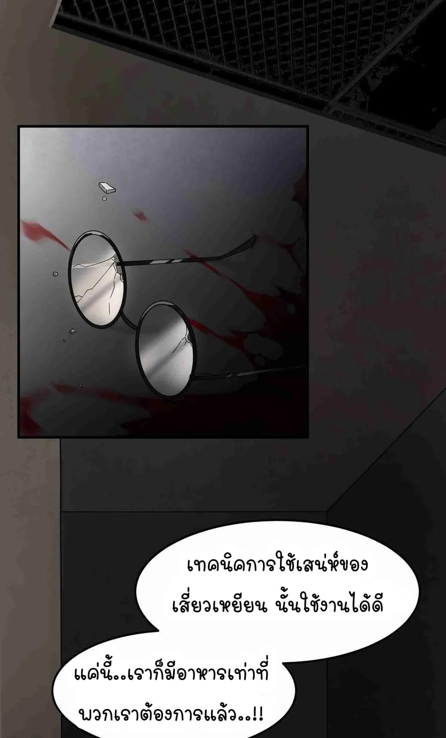 The Witch and the Saint 1-1