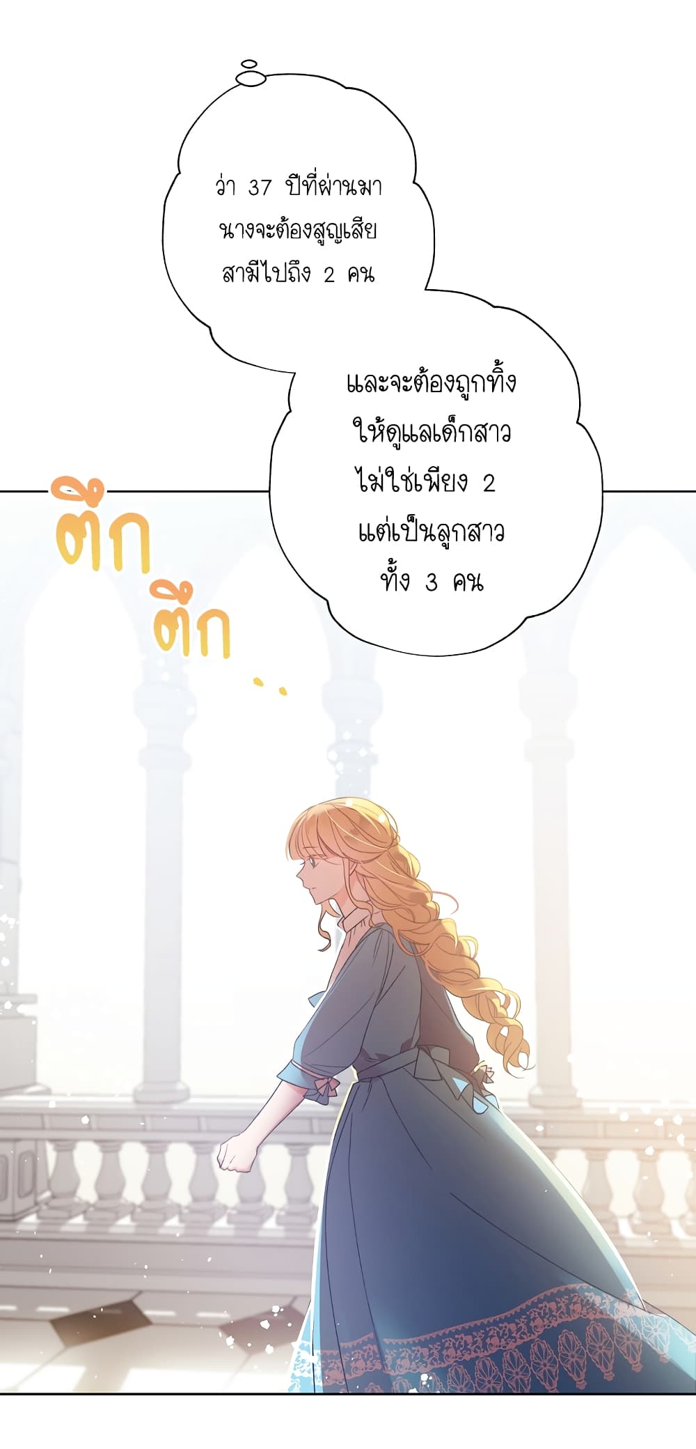 I Raised Cinderella Preciously 0-0