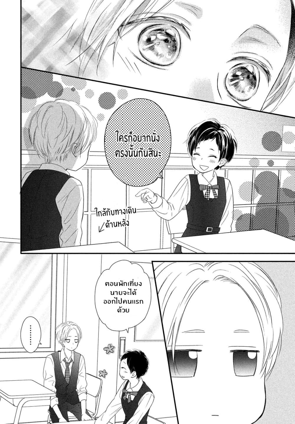 Natsuaki-kun wa Kyou mo Kokuhaku shitai วันนี้ นัตสึอากิคุง ก็อยากจะสารภาพเช่นกัน 1-นัตสึอากิคุงกับคุณนาชิดะ