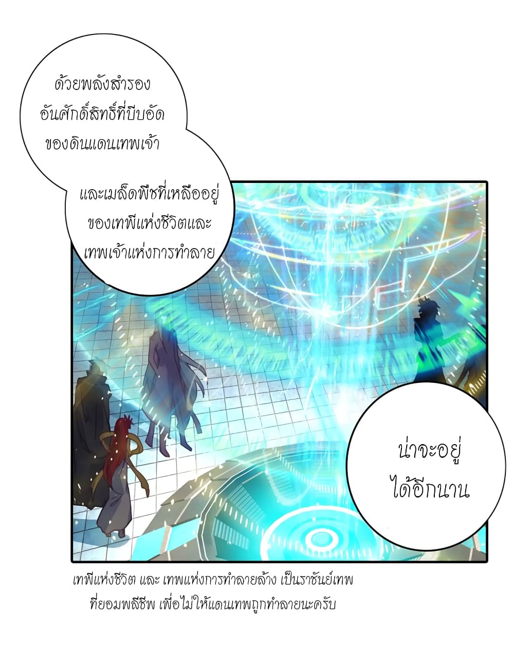 Douluo Dalu - Legends of the Tang's Hero 1-1