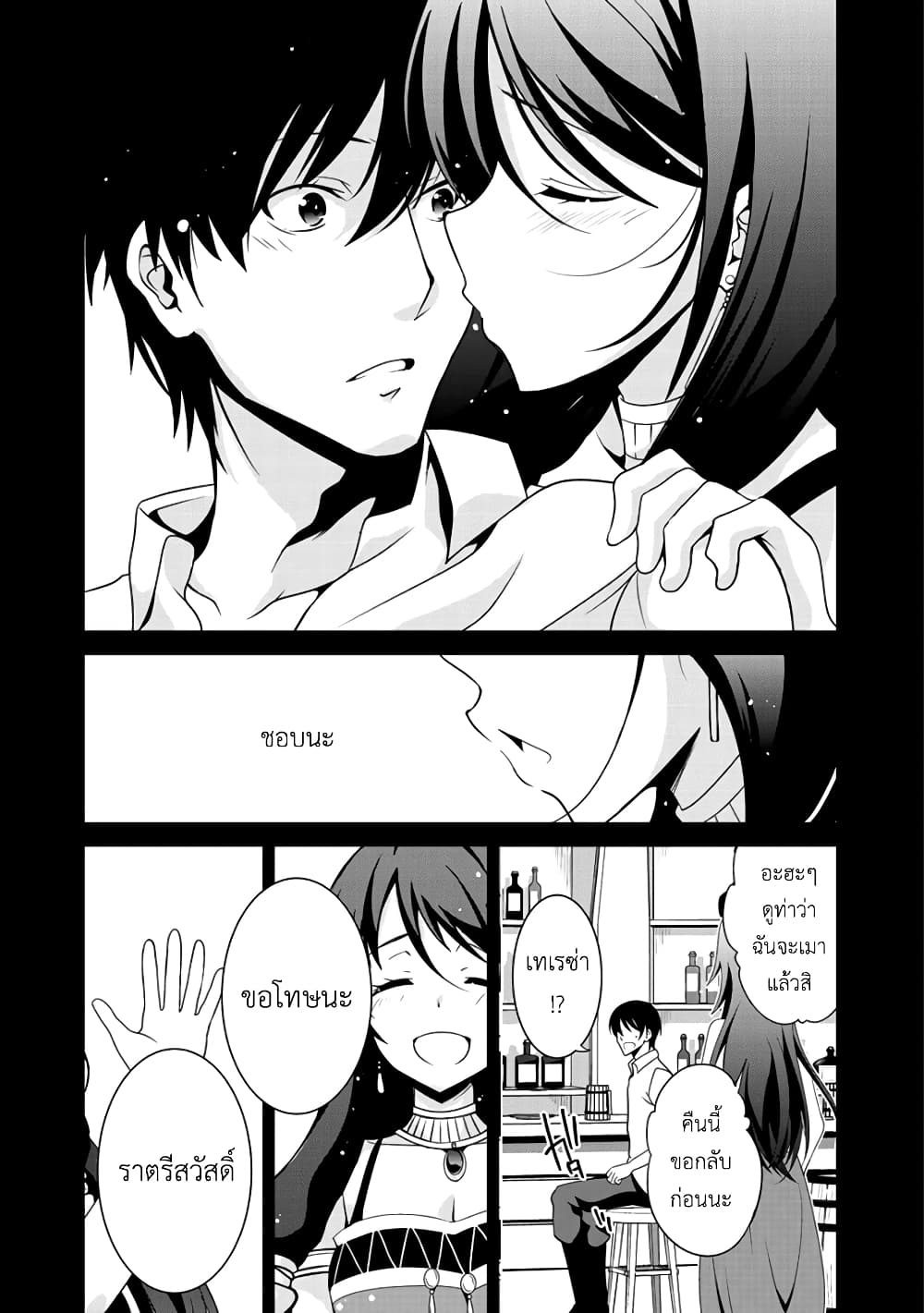 Saikyou no Kurokishi♂, Sentou Maid♀ ni Tenshoku shimashita อัศวินดำสุดแกร่ง เกิดใหม่เป็นเมดนักสู้ 16-เหตุผลของเธอ
