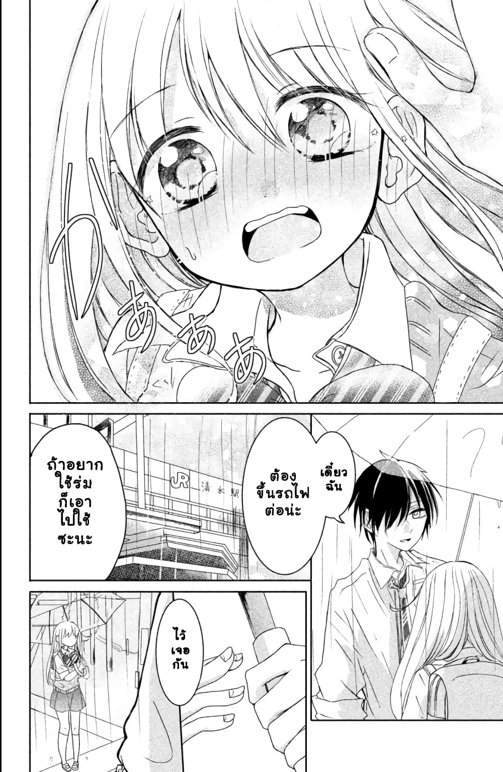 Daichi Senpai wa Zuru Sugimasu 1-คนที่อยู่กันคนละโลก